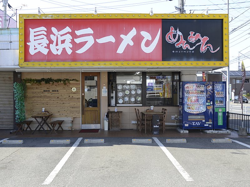 店舗外観